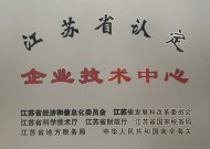 省企業技術中心